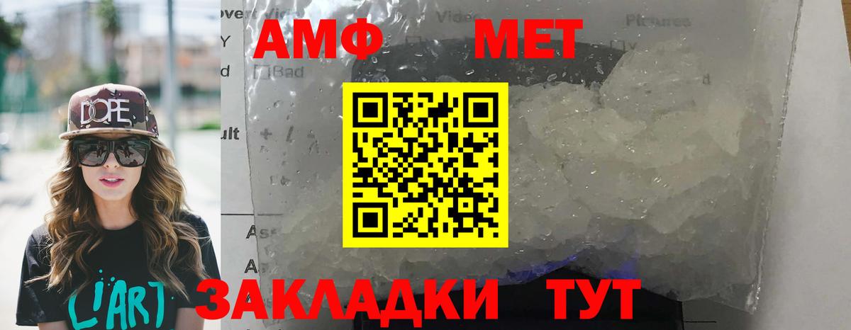 Amphetamine Premium Королёв