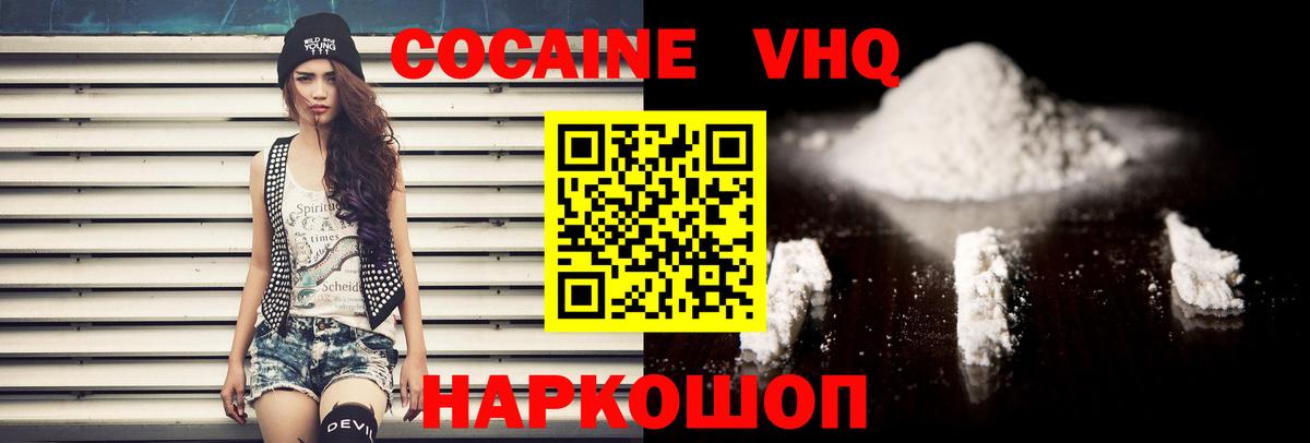 COCAIN Боливия  Кокаин Эквадор  Вход с VPN  Королёв 