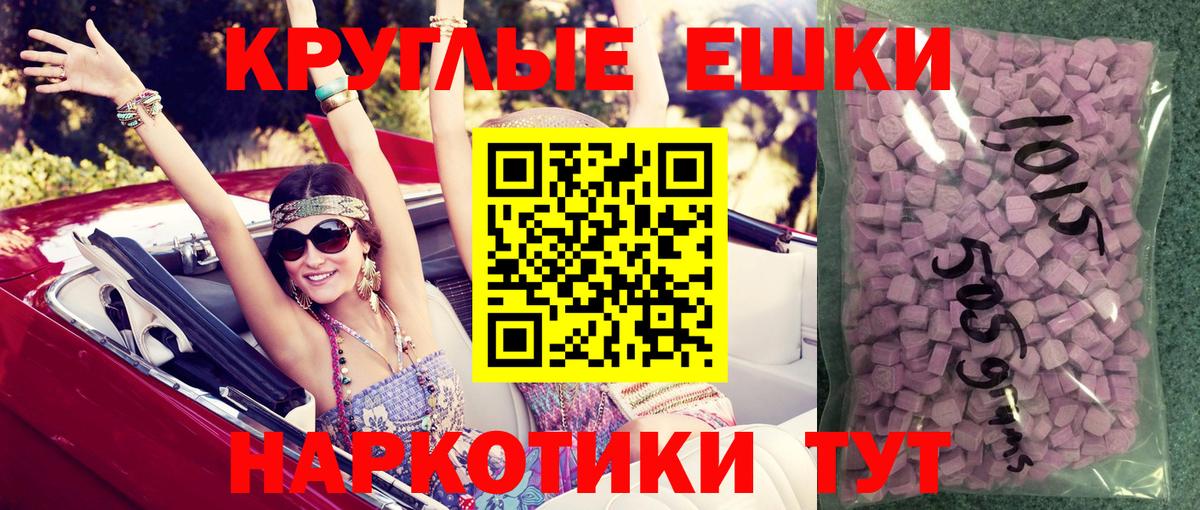 Экстази 300 mg  Вход с VPN  ЭКСТАЗИ Дубай  Ecstasy  Королёв 