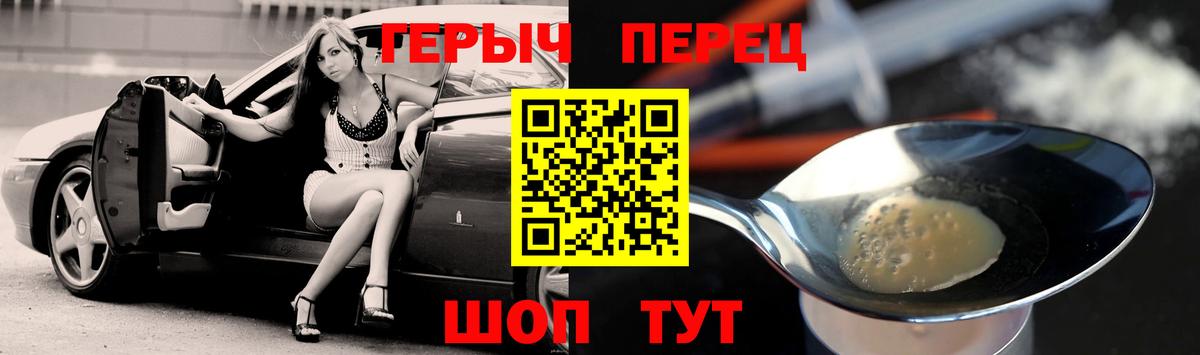 Королёв  ГЕРОИН  Вход с VPN  ГЕРОИН VHQ 