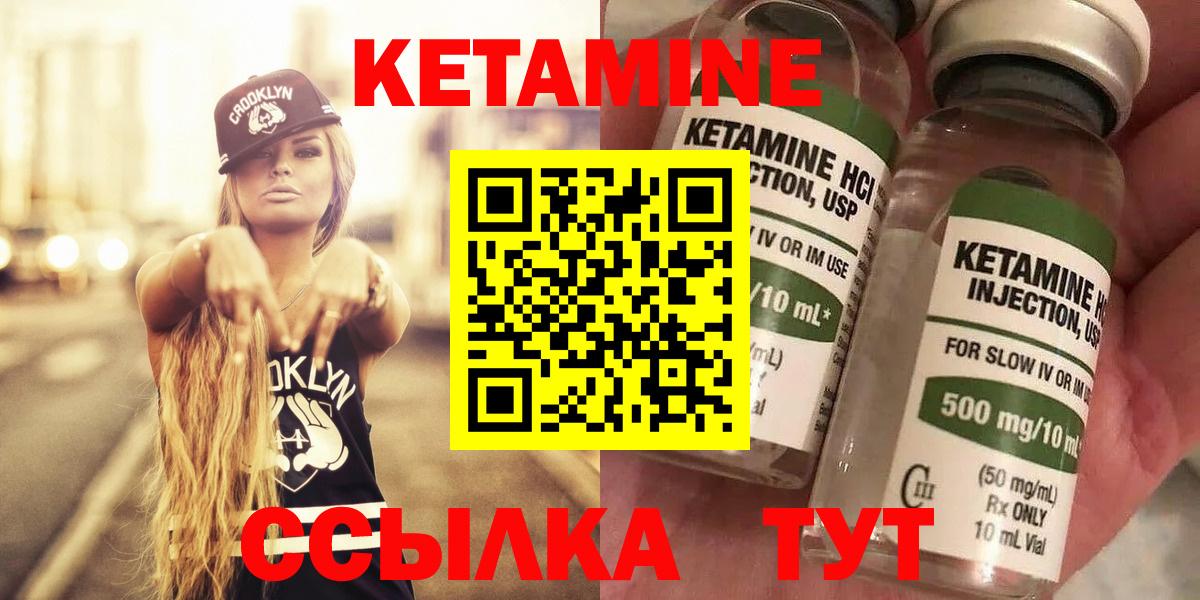 Кетамин ketamine  Вход с VPN  Королёв 