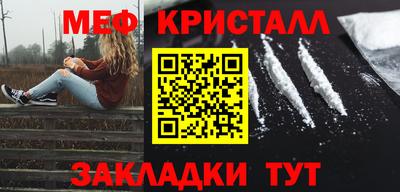 метамфетамин Бугуруслан