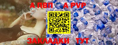 ALPHA-PVP Будённовск