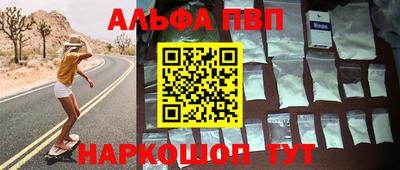 ALPHA-PVP Будённовск