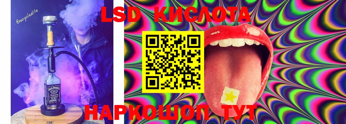 LSD-25 экстази кислота Королёв