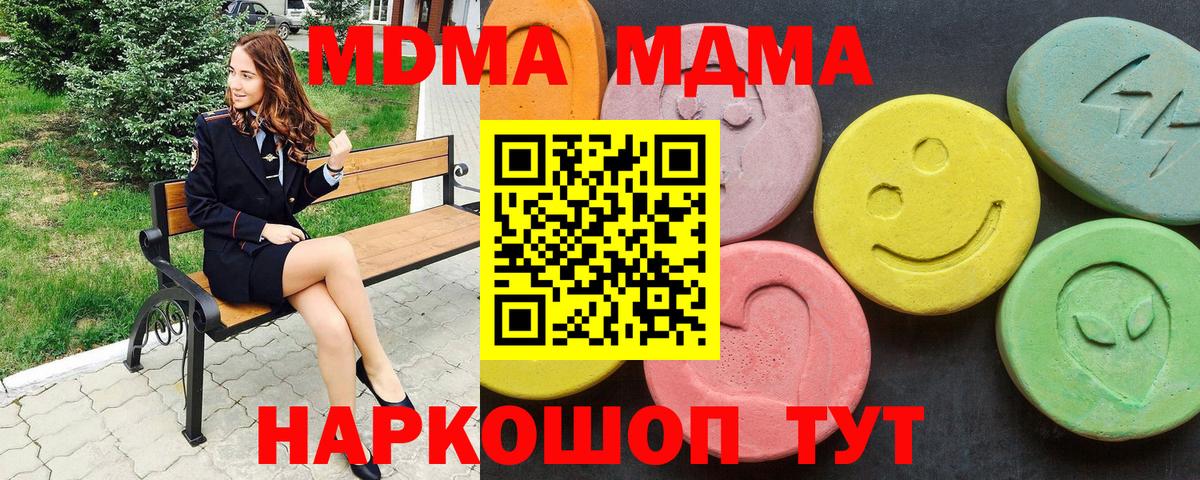 МДМА кристаллы Королёв