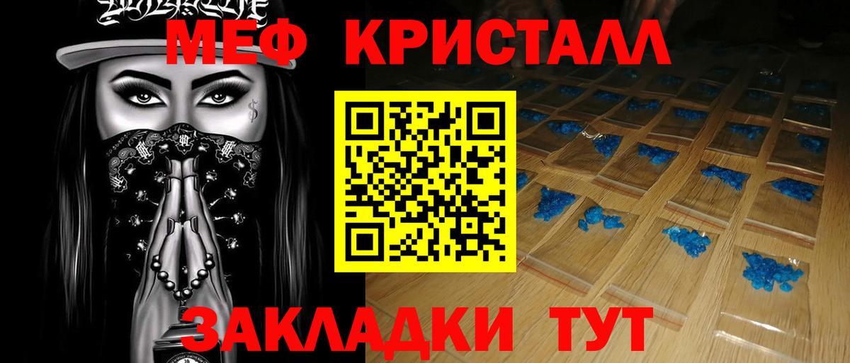 Королёв  МЕФ мяу мяу  МЕФ мяу мяу  МЯУ-МЯУ  Вход с VPN 