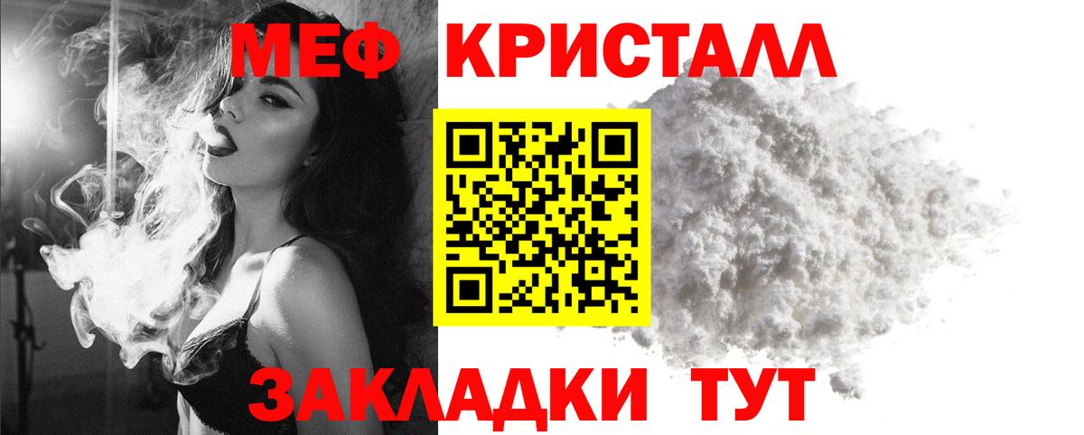 МЕФ кристаллы Королёв