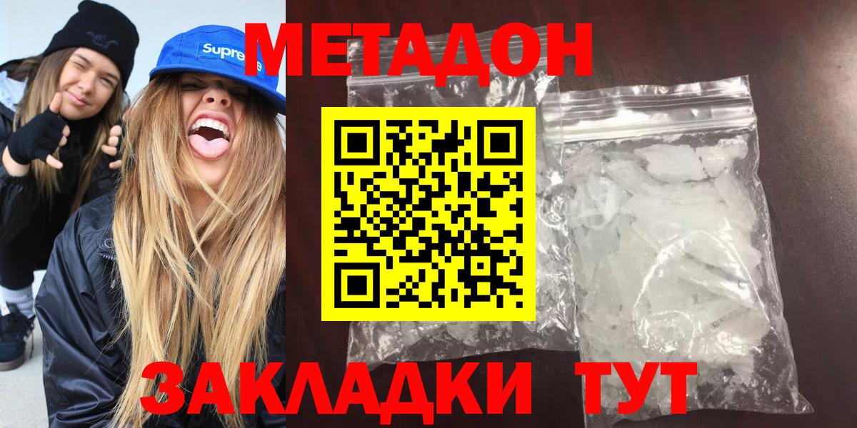 Королёв  МЕТАДОН мёд  OMG вход  Метадон VHQ  Вход с VPN 