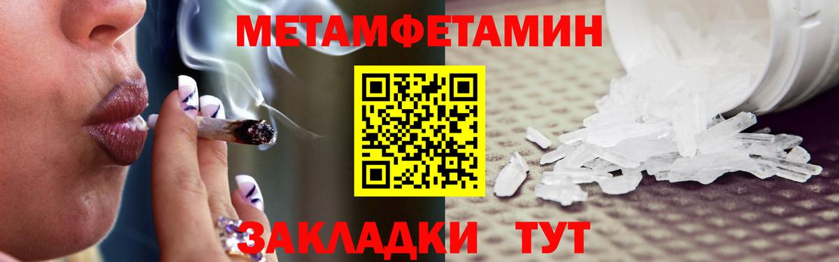 Метамфетамин винт Королёв
