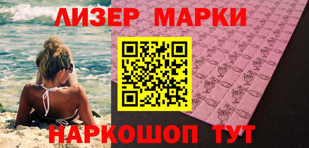 Марки N-bome 1,8мг Королёв