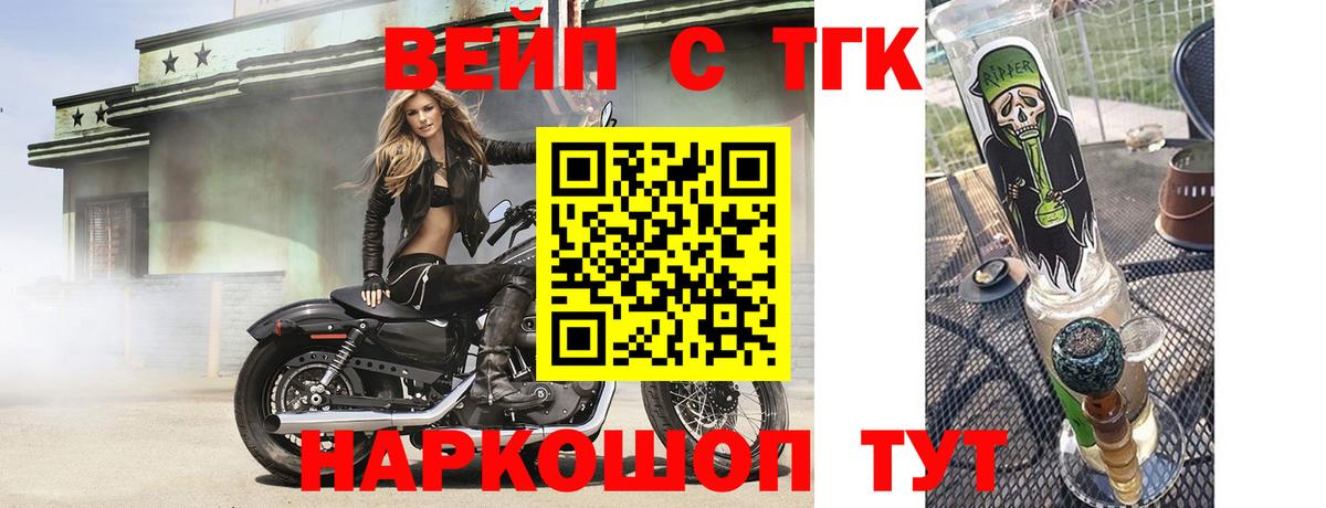 Дистиллят ТГК THC oil  Вход с VPN  Королёв  гидра зеркало  Дистиллят ТГК Wax 